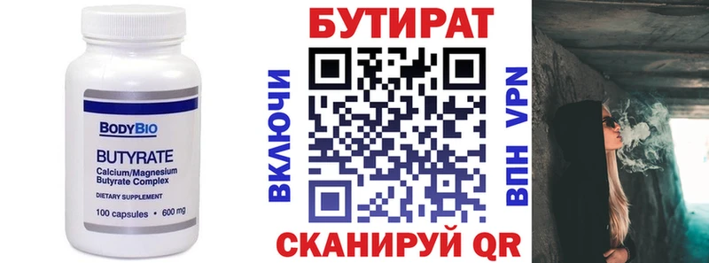 БУТИРАТ вода Пошехонье