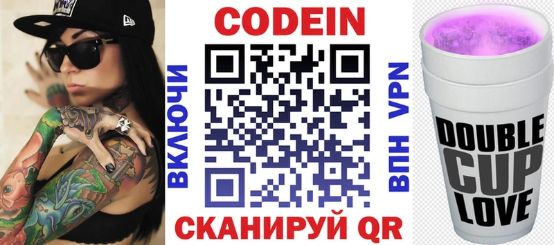 Codein Purple Drank магазин наркотиков Пошехонье