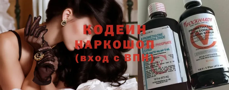 MEGA ссылка  Пошехонье  Кодеин Purple Drank 