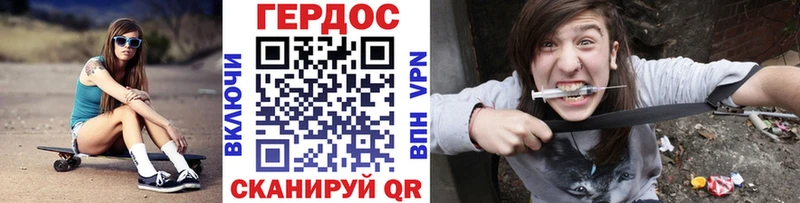 Героин хмурый  hydra ССЫЛКА  Пошехонье 