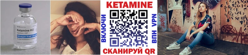 omg как войти  Пошехонье  Кетамин VHQ 