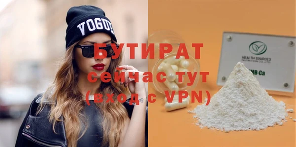 бутират Надым