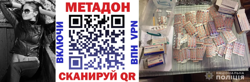 МЕТАДОН VHQ  купить  цена  Пошехонье 