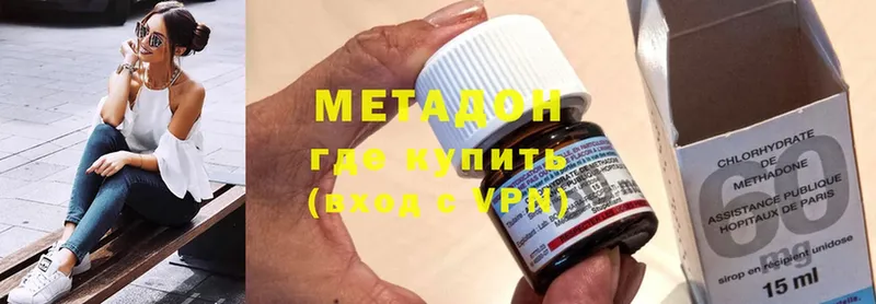 Метадон methadone  Пошехонье 