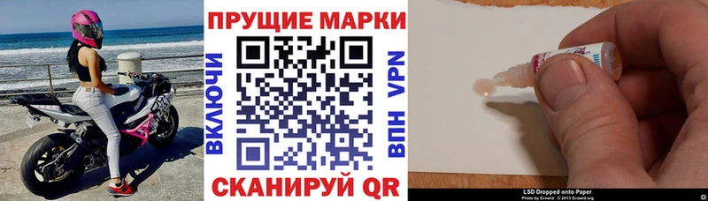 Марки N-bome 1500мкг  Пошехонье 